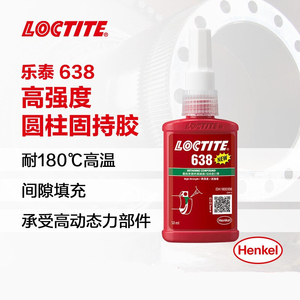 樂泰638固持膠